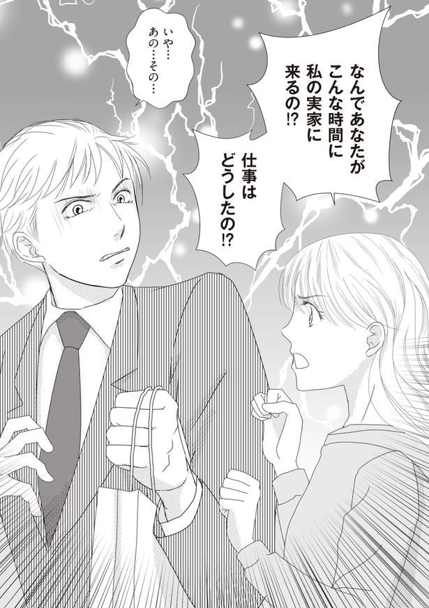 仕事はどうしたの!?