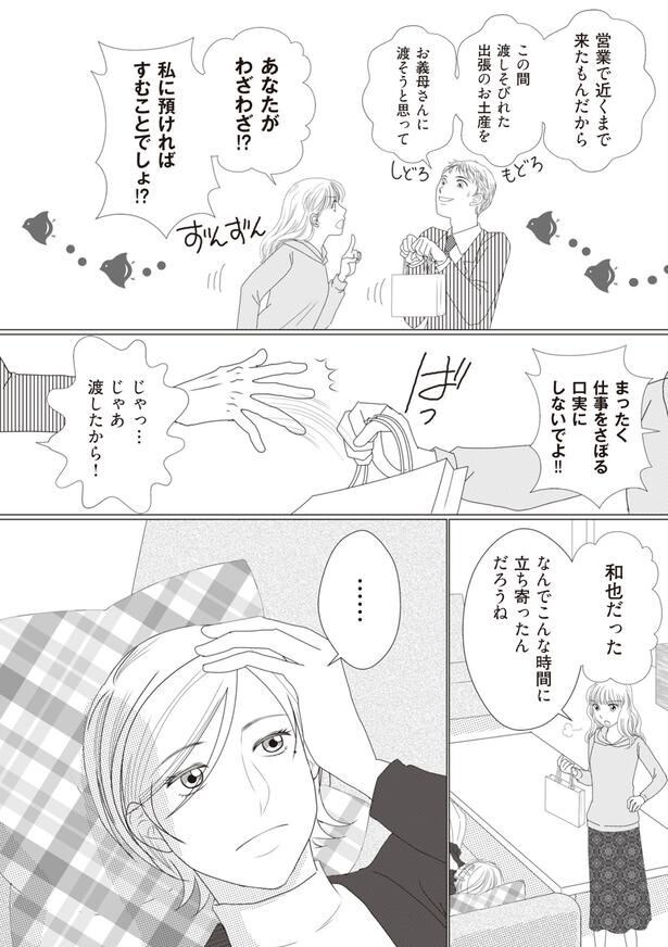 仕事をさぼる口実にしないでよ!!
