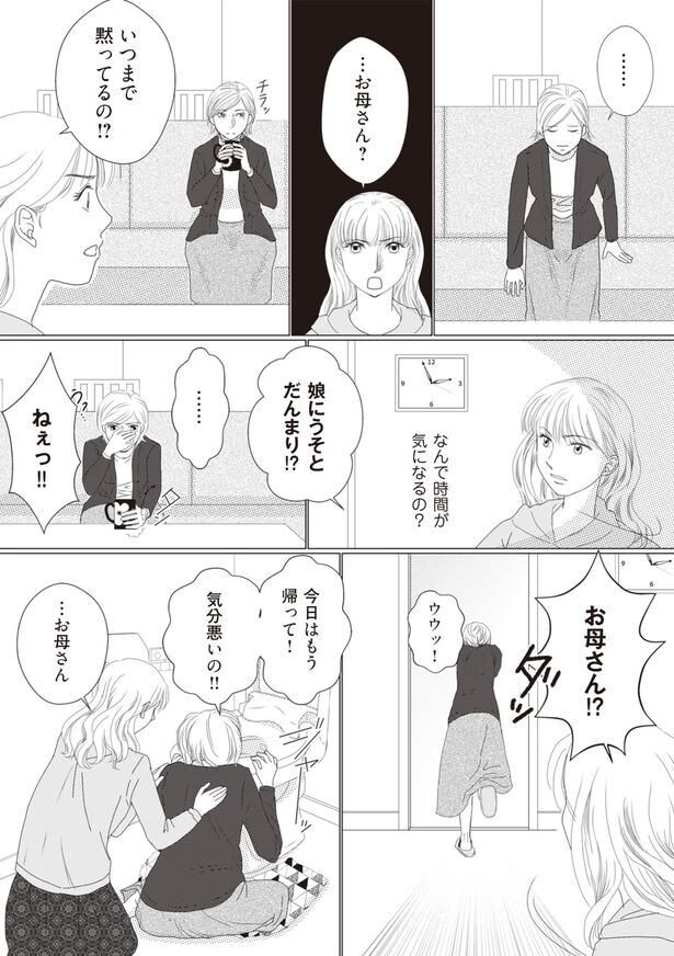 今日はもう帰って!