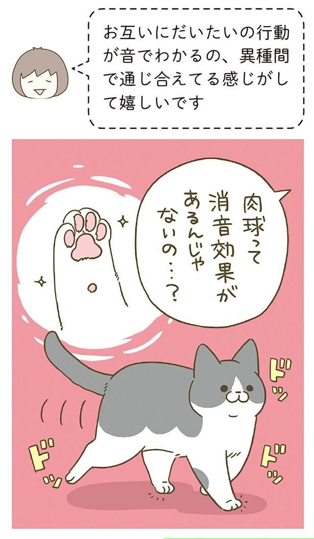 通じ合えてる感じがして嬉しい