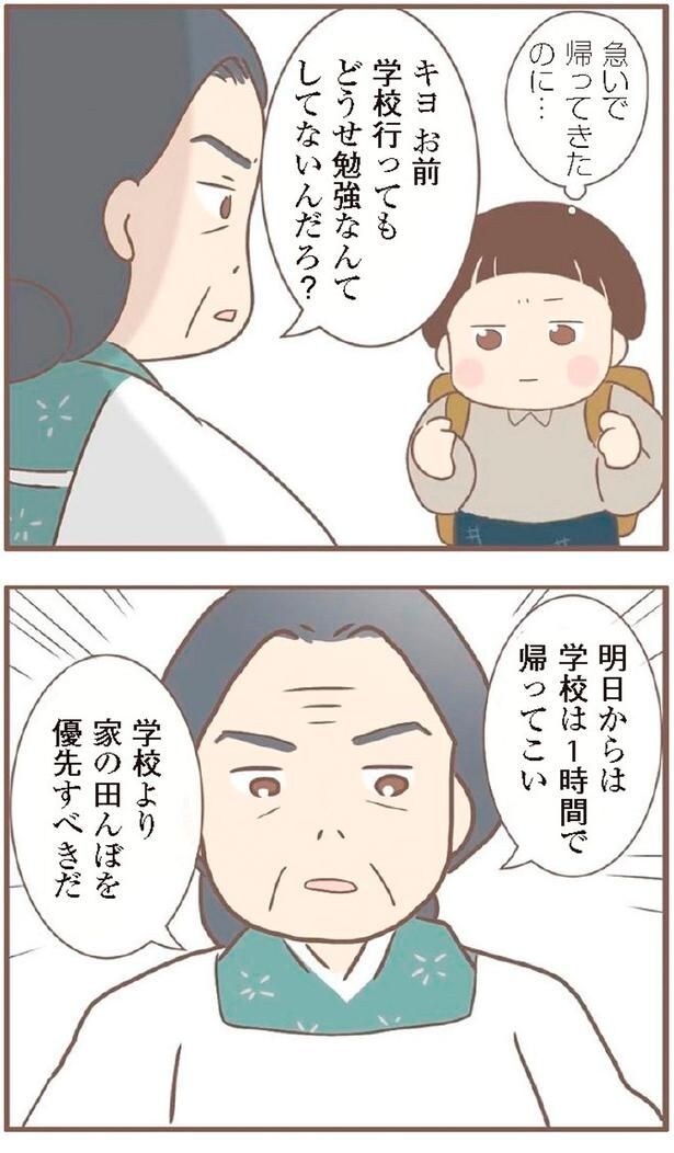 どうせ勉強なんてしてないんだろ?