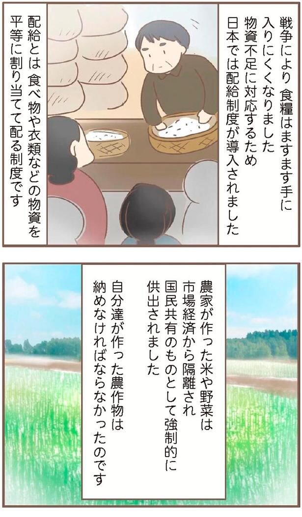 食料はますます手に入りにくくなりました