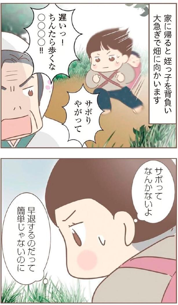 サボってなんかないよ