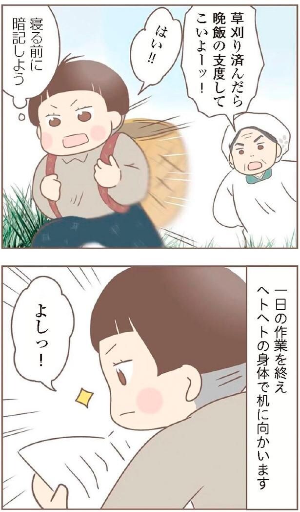 寝る前に暗記しよう