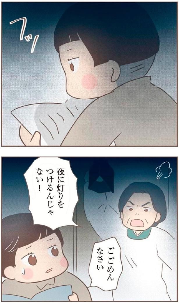 夜に灯りをつけるんじゃない!
