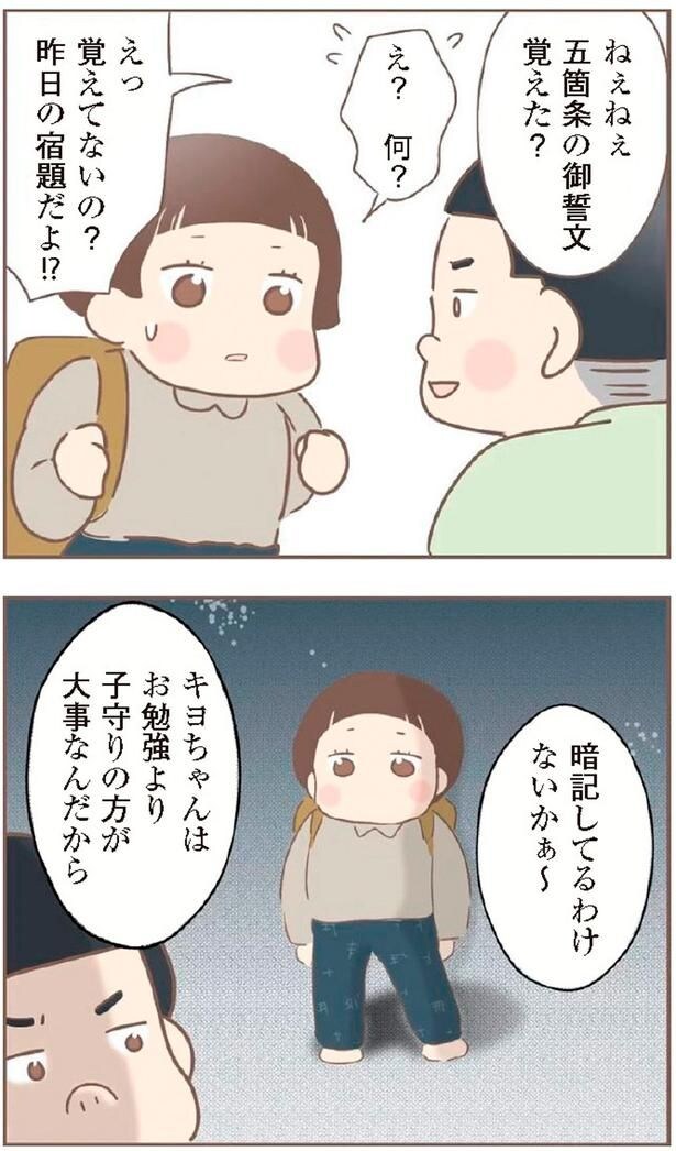 昨日の宿題だよ!?