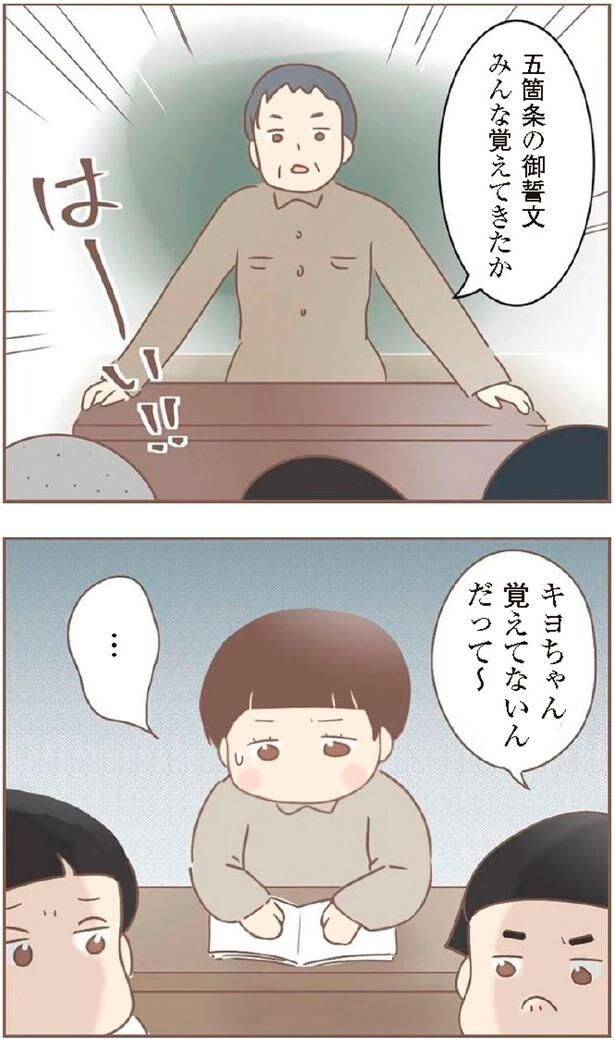 みんな覚えてきたか