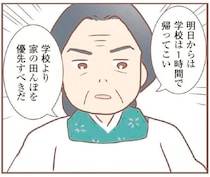 「学校は1時間で帰ってこい」養母の命令に逆らえず削られる学びの時間