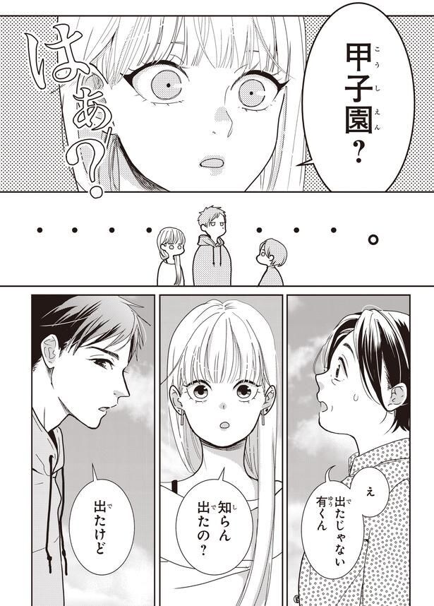 出たけど