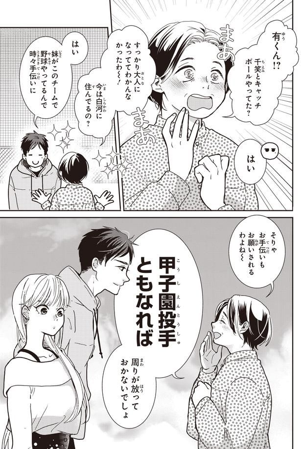 すっかり大人になってて