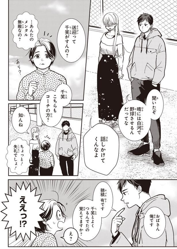 おばさん　俺です