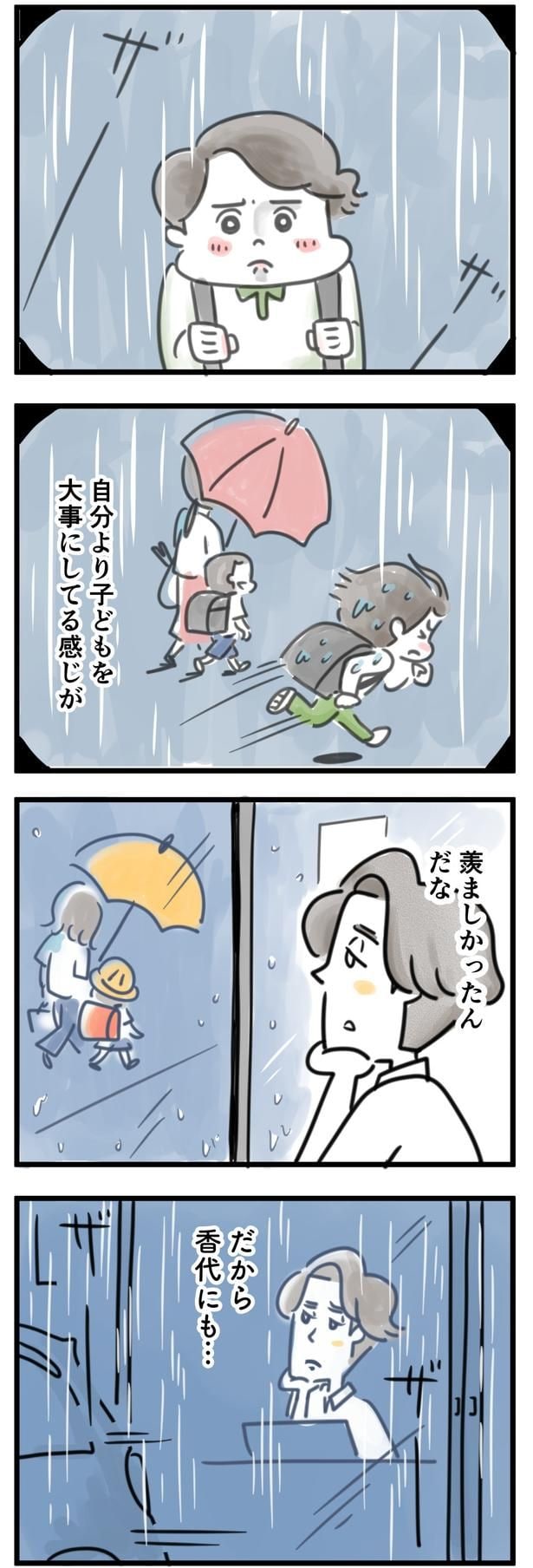 母親の献身を羨んでいたことに気づいた圭太は…