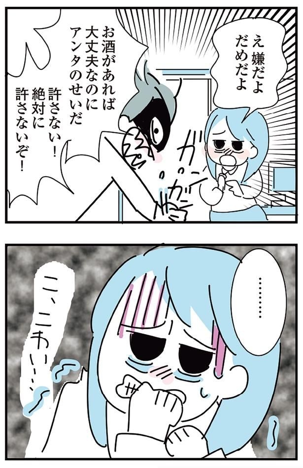 絶対に許さないぞ!