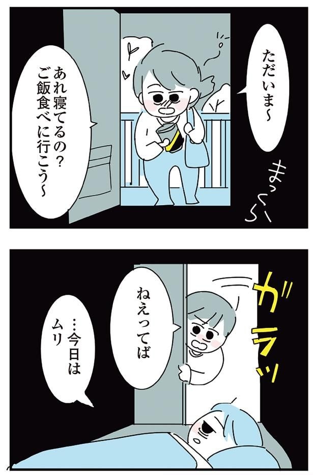 ご飯食べに行こう〜