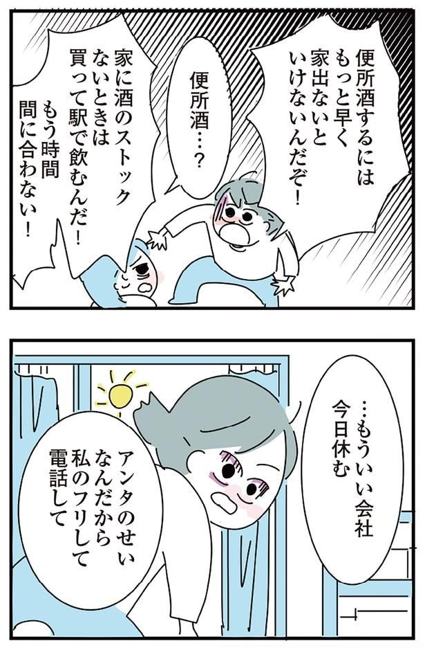 便所酒…?