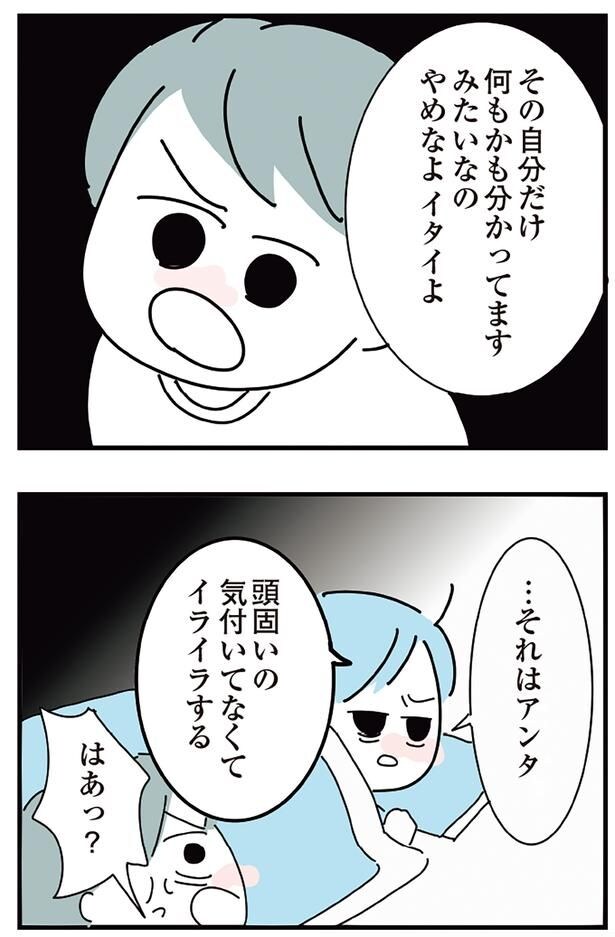 イライラする