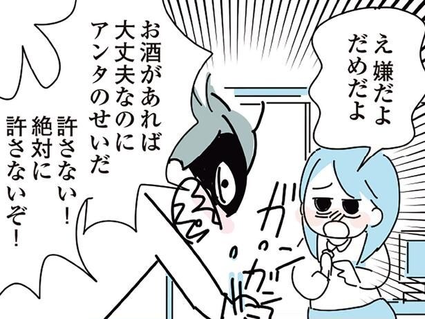 お酒を全部捨てた!? 「アンタのせいなんだから」妹を相手に大暴れ/人生が一度めちゃめちゃになったアルコール依存症OLの話(9)