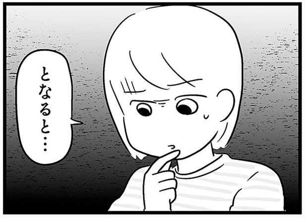 「ごめんなさい。学校に行きたくない」と息子。原因を探すべくママ友や先生に連絡／性被害のせいで、息子が不登校になりました（4）