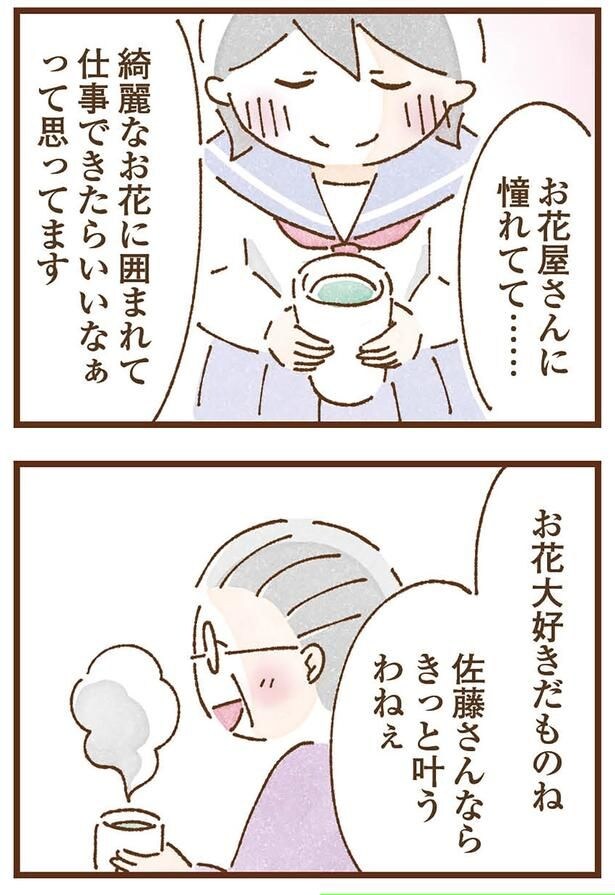 きっと叶うわねぇ