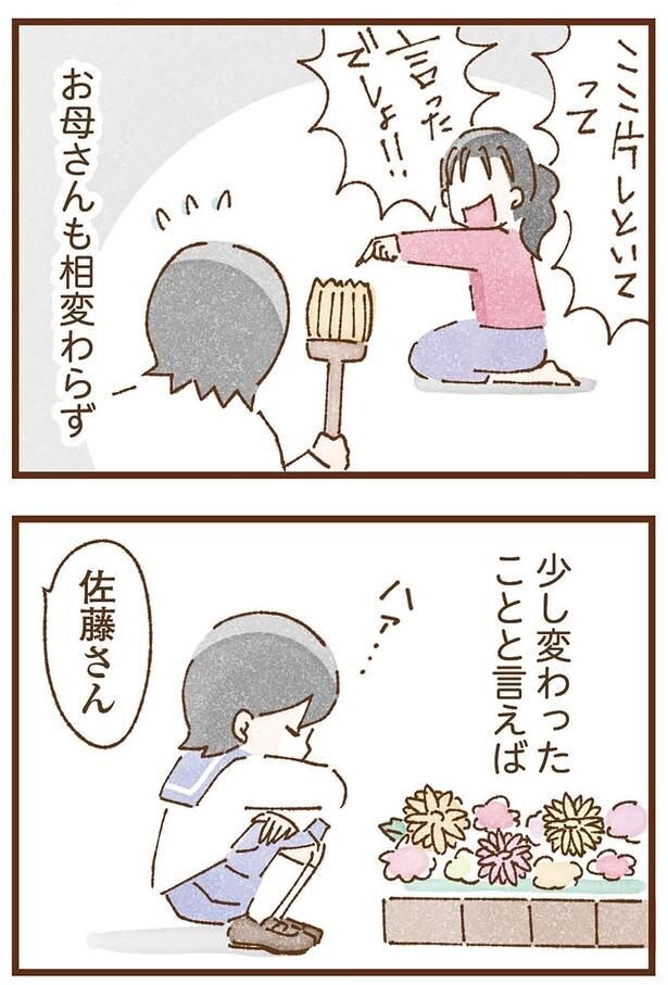 少し変わったことと言えば