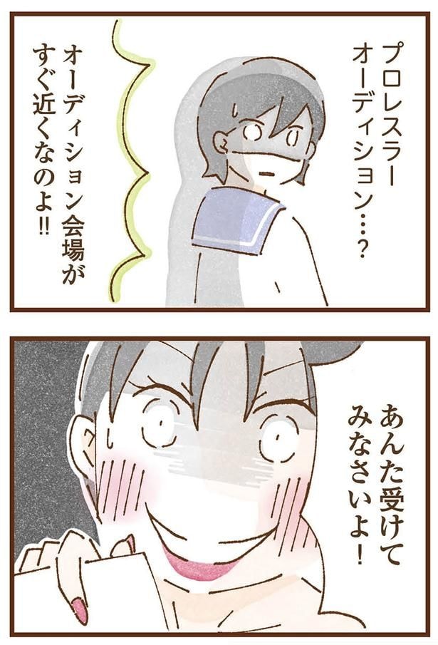 あんた受けてみなさいよ！
