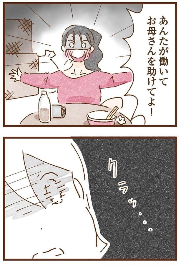 クラッ…