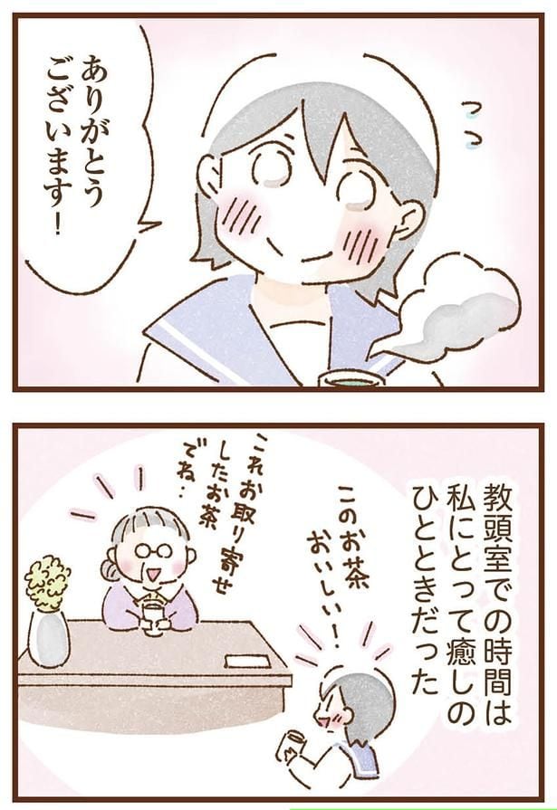 癒しのひととき
