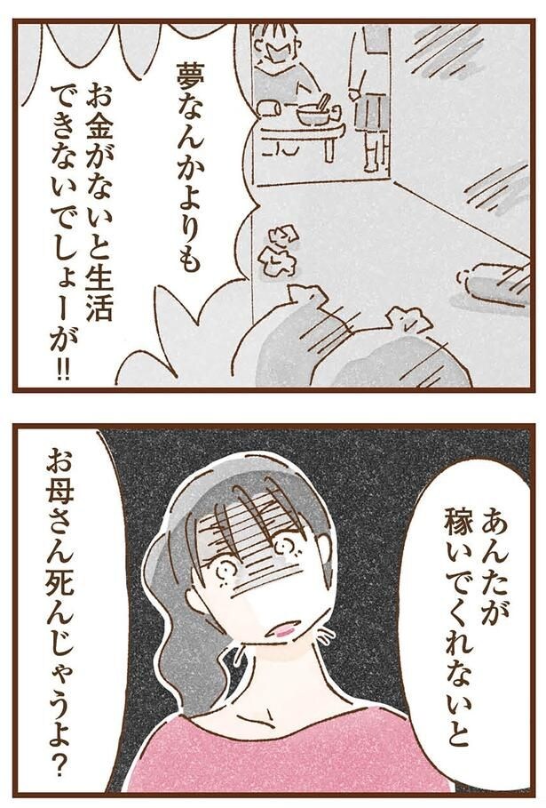 夢なんかよりも