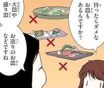 お皿は何でも持っていいわけじゃない!?北欧女子が学んだ和食マナー