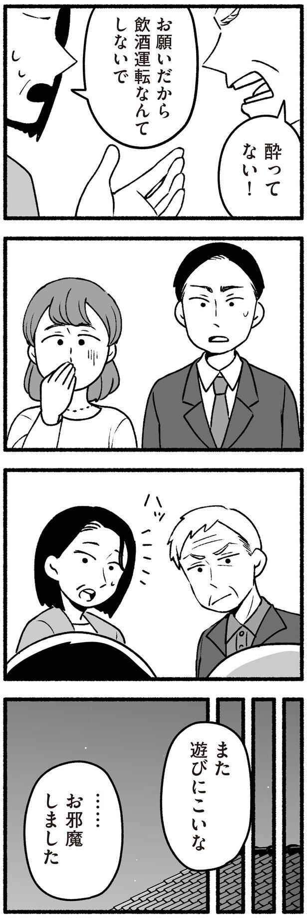 また遊びにこいな