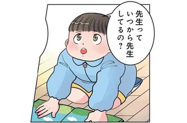 保育士も黙るしかない!? 園児からの無邪気な質問/保育士でこ先生3(5)