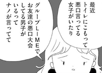 娘の不登校の裏に何が？ママ友たちから聞こえてきた「気になる噂」