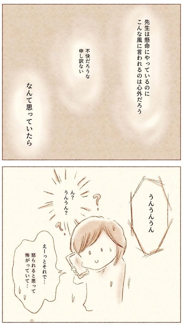 ん？うんうん？
