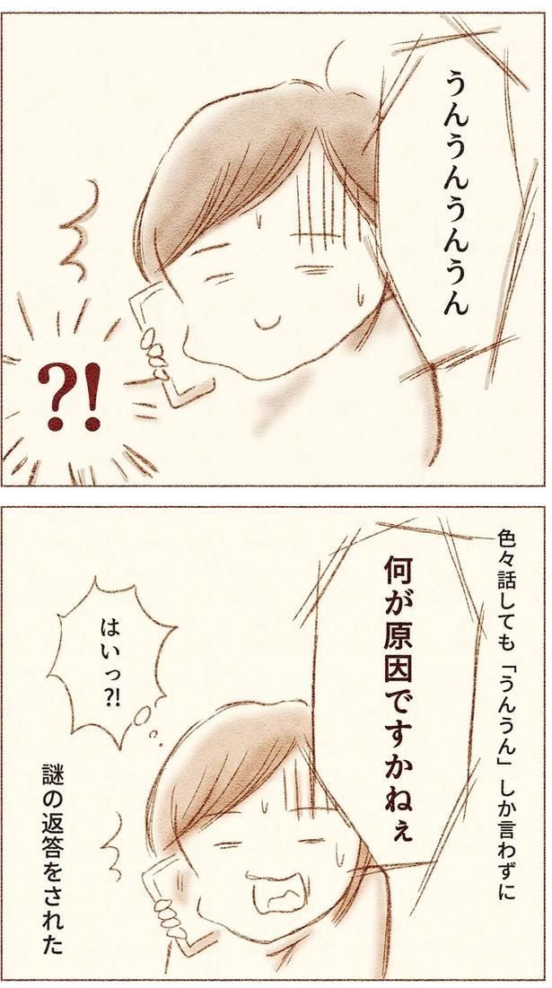 何が原因ですかねぇ