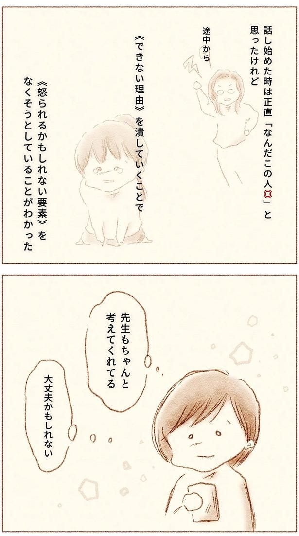 先生もちゃんと考えてくれてる