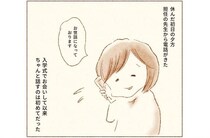 「先生を怖がっていて」娘の欠席の理由を、担任に正直に伝えると…／娘が小1で不登校になりました（6）