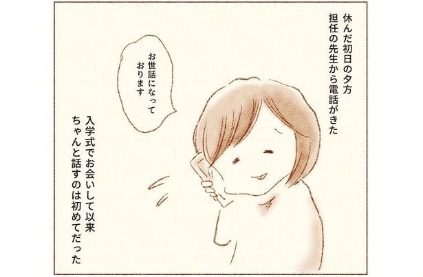 「先生を怖がっていて」娘の欠席の理由を、担任に正直に伝えると…／娘が小1で不登校になりました（6）