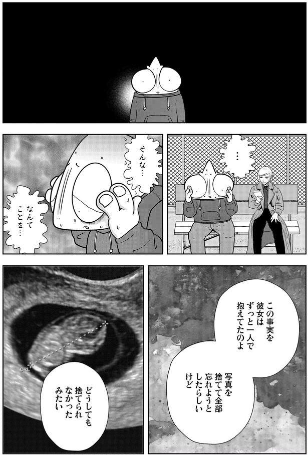 なんてことを…