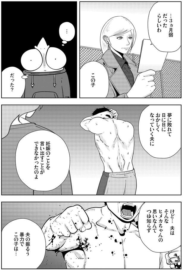 だった?