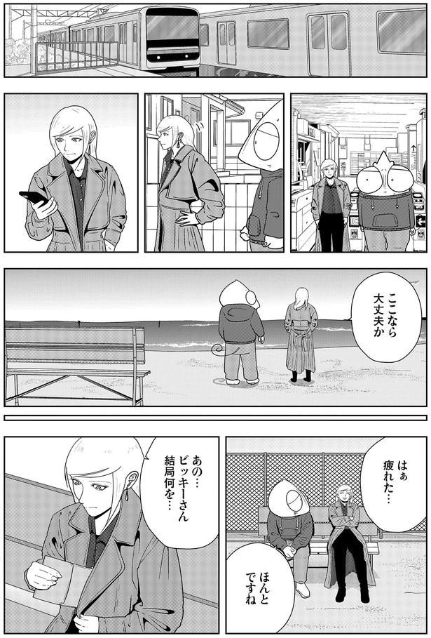 ここなら大丈夫か