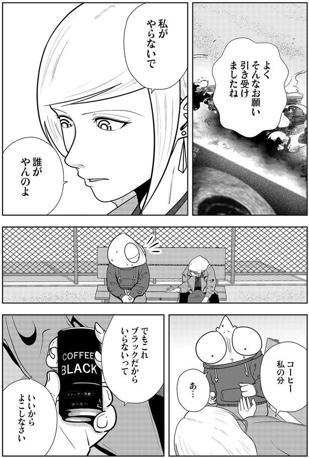 私がやらないで誰がやんのよ