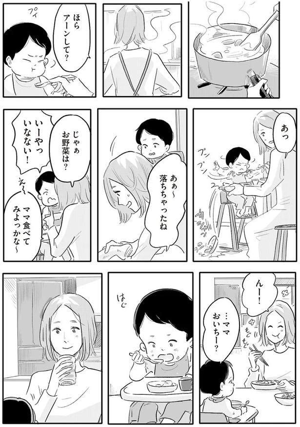 ほらアーンして？