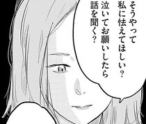 「私に怯えてほしい？」大声で威圧する夫と戦うと決めた妻。無表情で告げたのは…／君の心に火がついて（7）