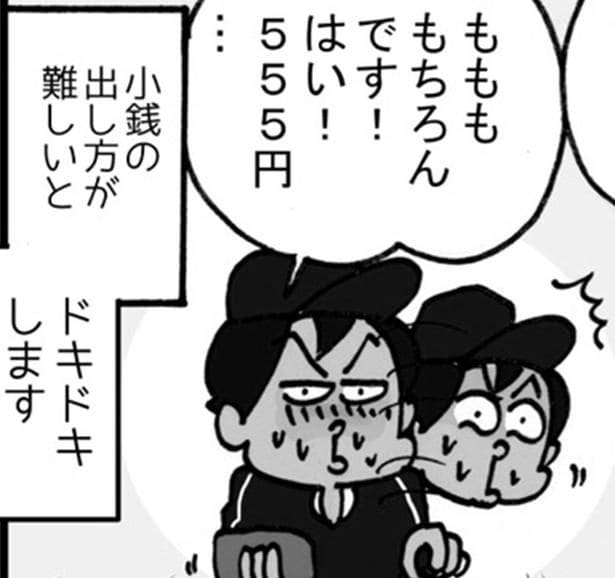 ドキドキします
