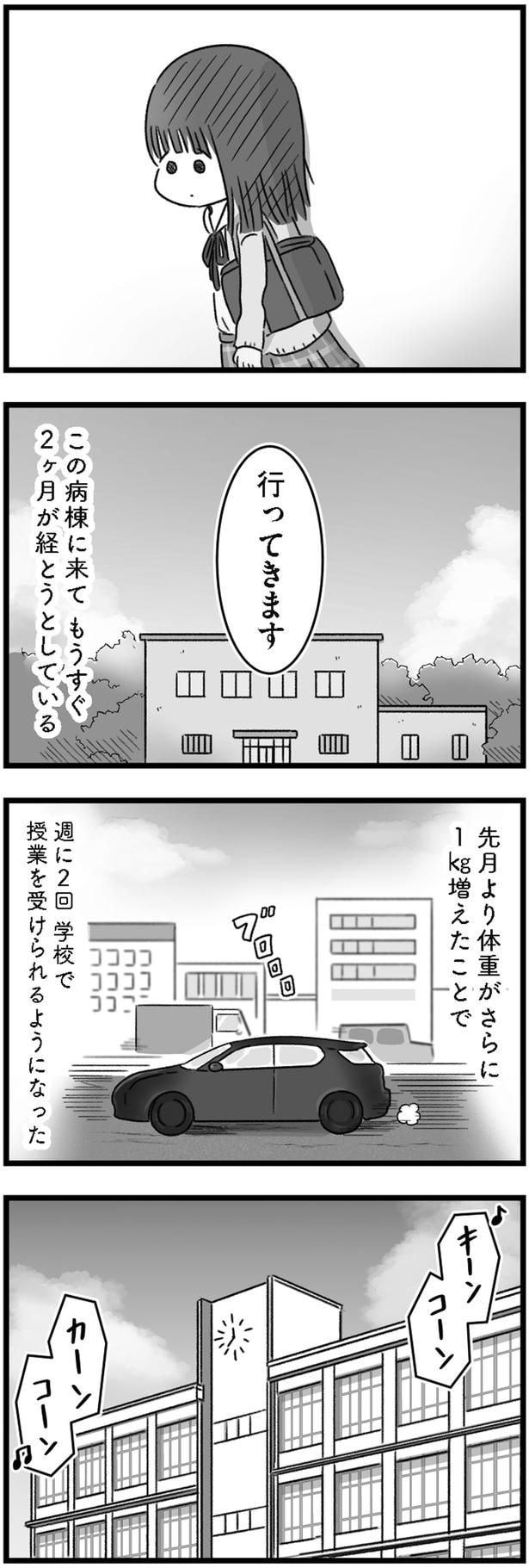 行ってきます