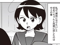 「本気だったの!?」中2の春、両親に本気でプレゼン。舞妓になると決めて面接へ