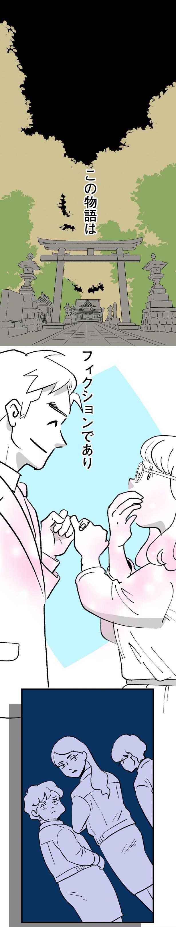 この物語は