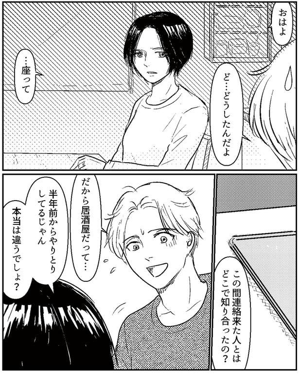 本当は違うでしょ？