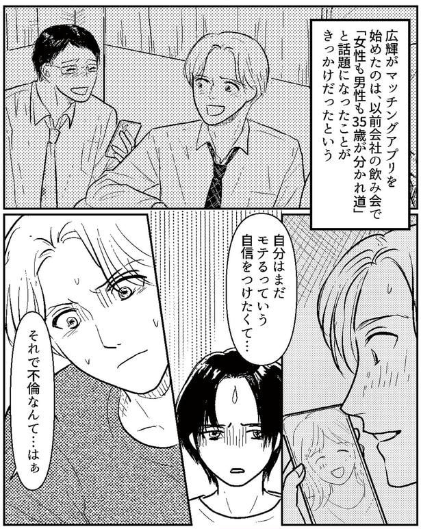 それで不倫なんて...はぁ