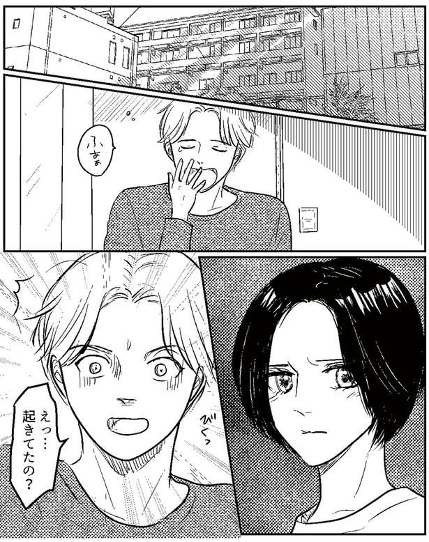 えっ...起きてたの？
